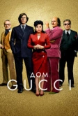 Дом Gucci (2021)